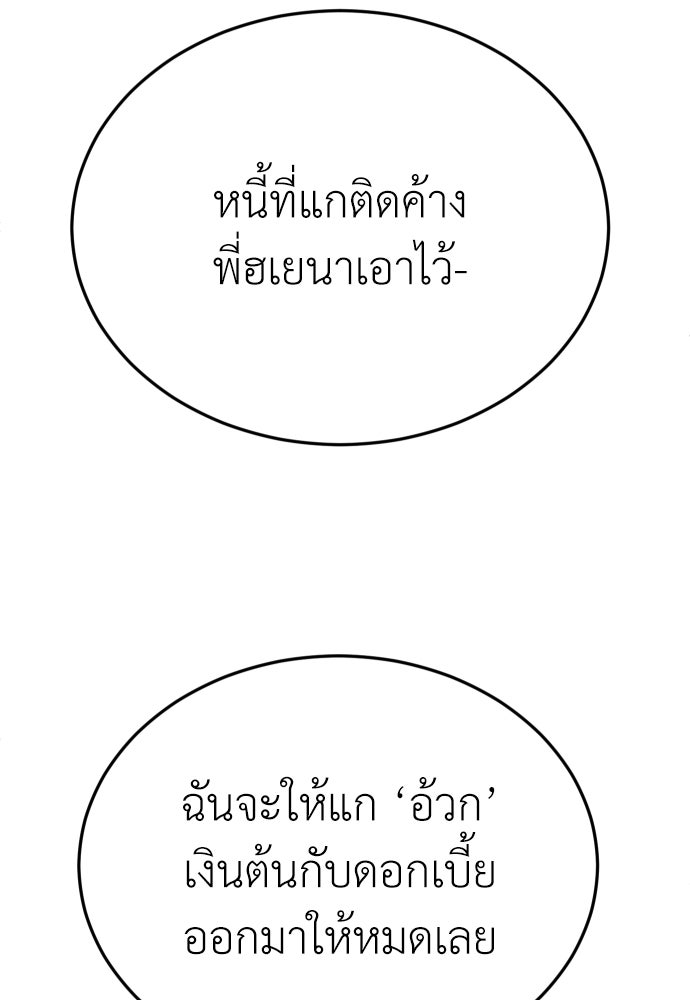 สนามเด็กล่า - หน้า 53