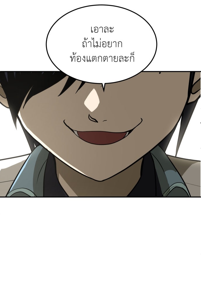 สนามเด็กล่า - หน้า 55