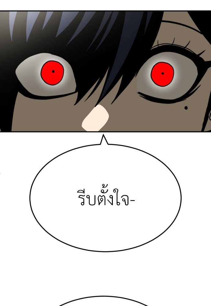 สนามเด็กล่า - หน้า 56