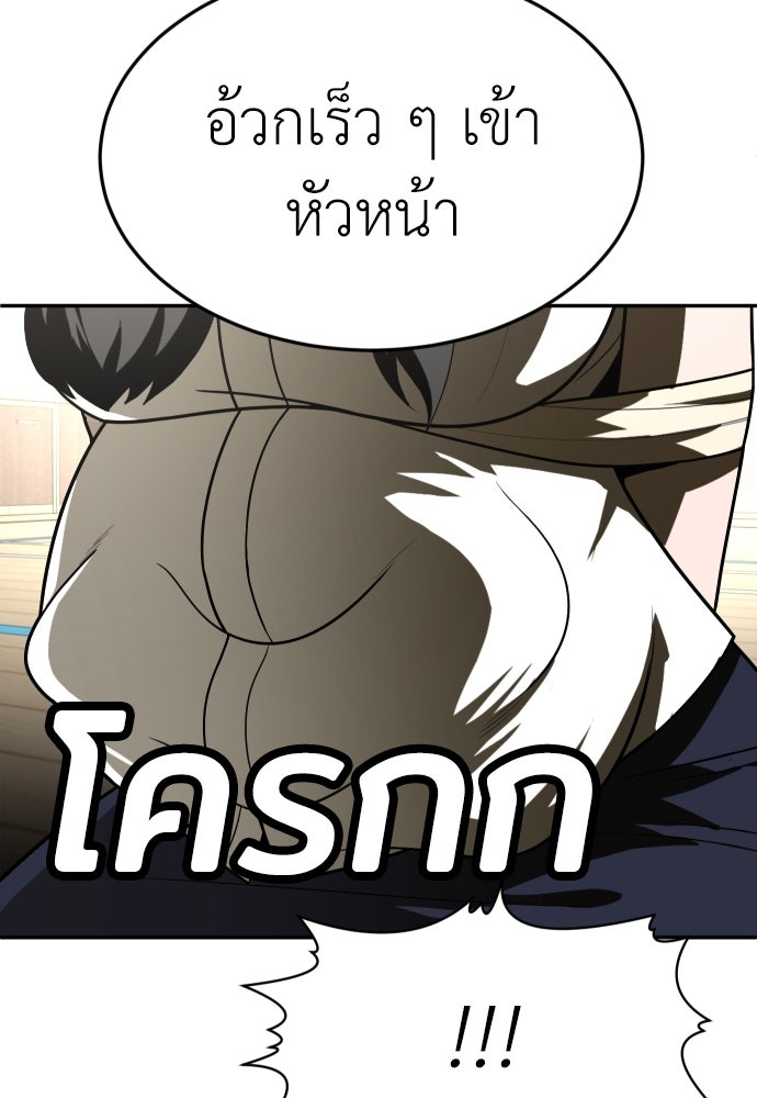 สนามเด็กล่า - หน้า 57