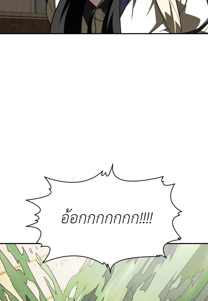สนามเด็กล่า - หน้า 59