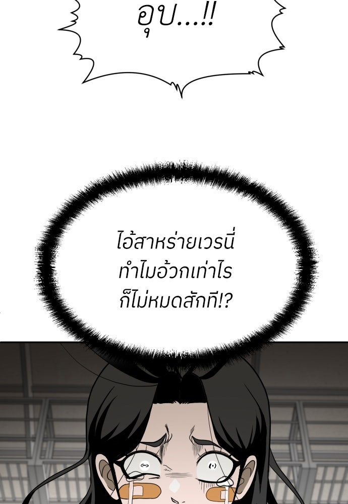 สนามเด็กล่า - หน้า 61