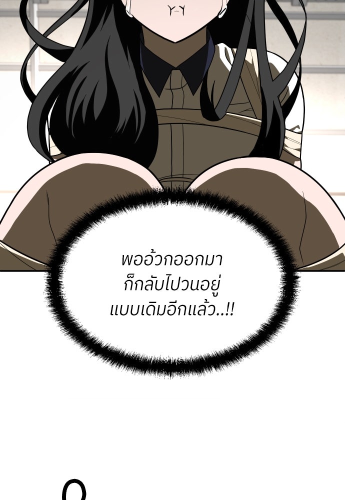 สนามเด็กล่า - หน้า 62