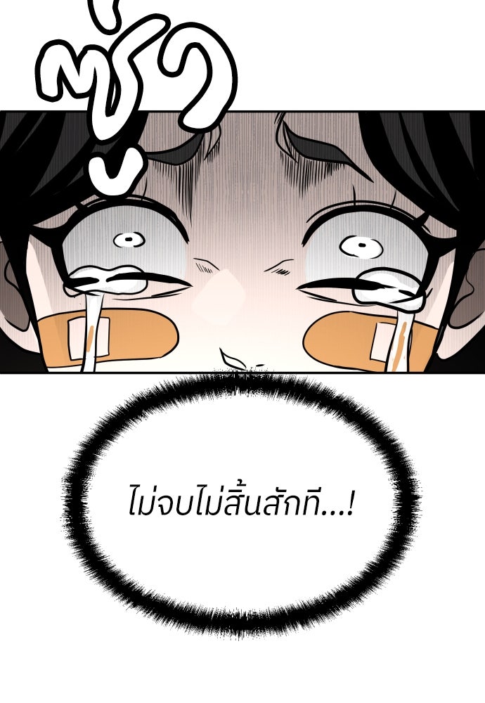 สนามเด็กล่า - หน้า 63