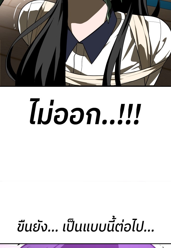 สนามเด็กล่า - หน้า 78