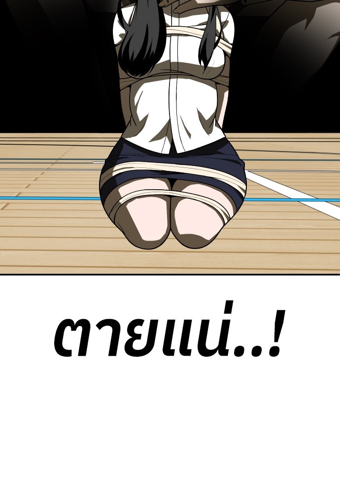 สนามเด็กล่า - หน้า 81