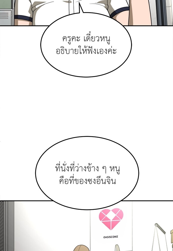 สนามเด็กล่า - หน้า 9
