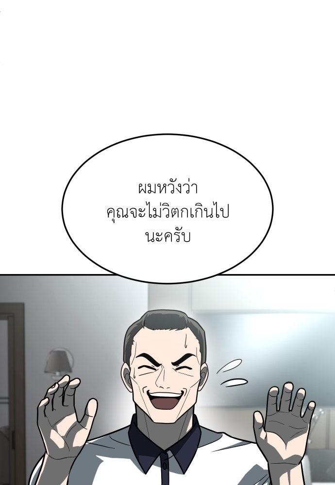 สนามเด็กล่า - หน้า 124