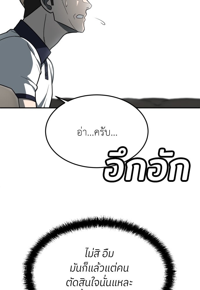 สนามเด็กล่า - หน้า 129