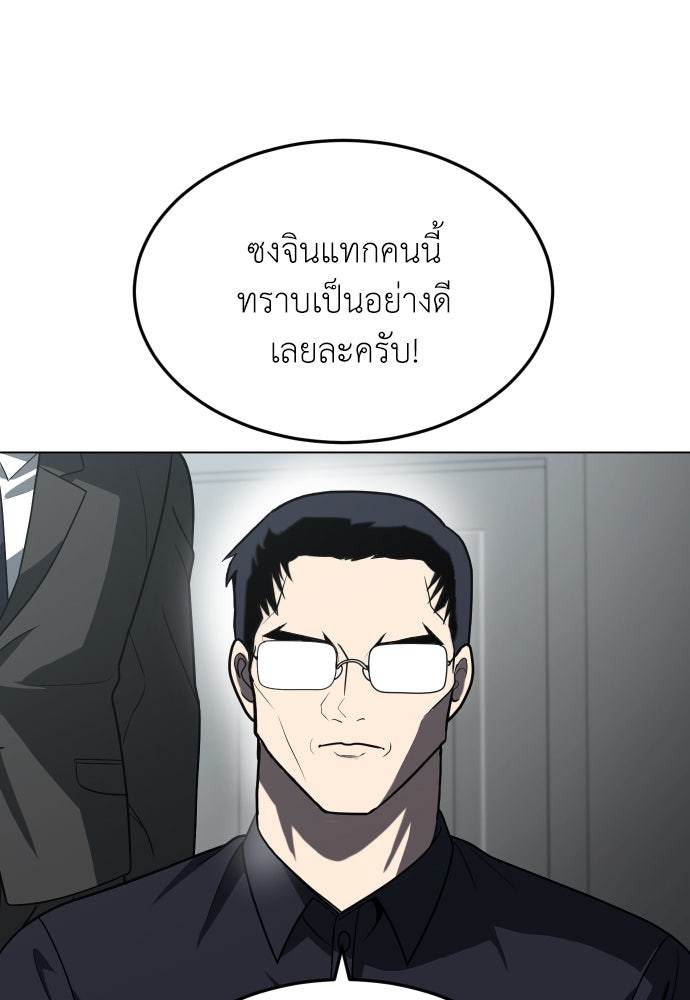 สนามเด็กล่า - หน้า 147