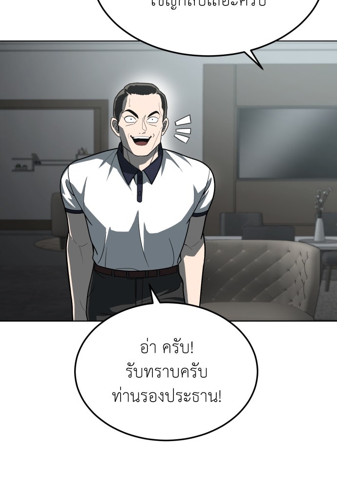 สนามเด็กล่า - หน้า 152