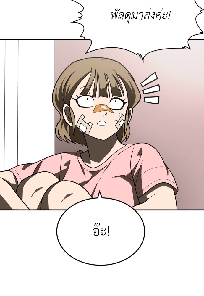 สนามเด็กล่า - หน้า 166