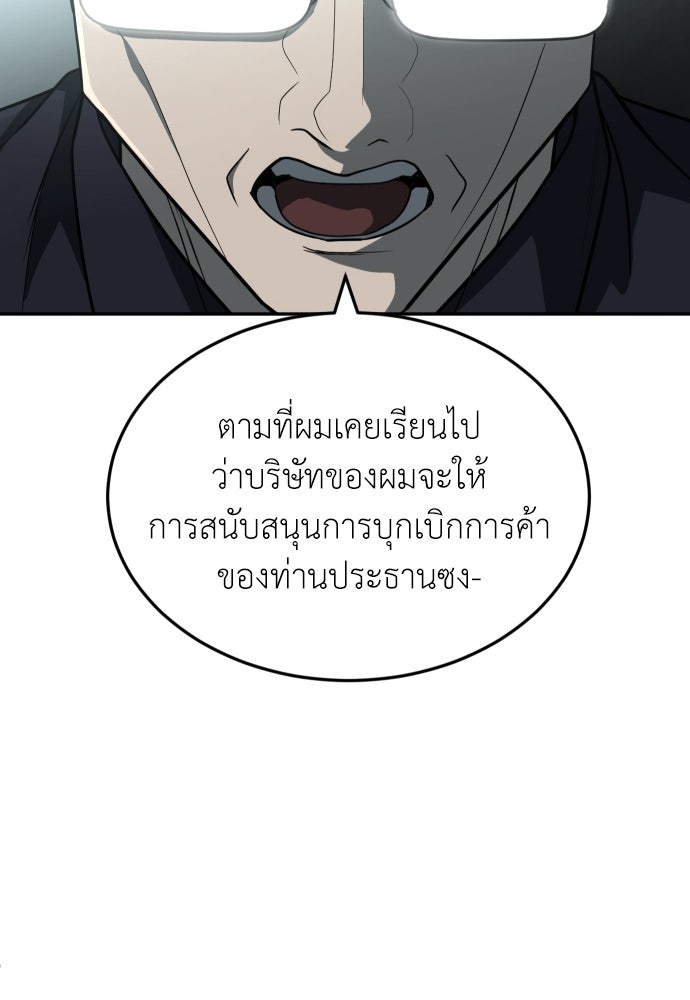 สนามเด็กล่า - หน้า 22