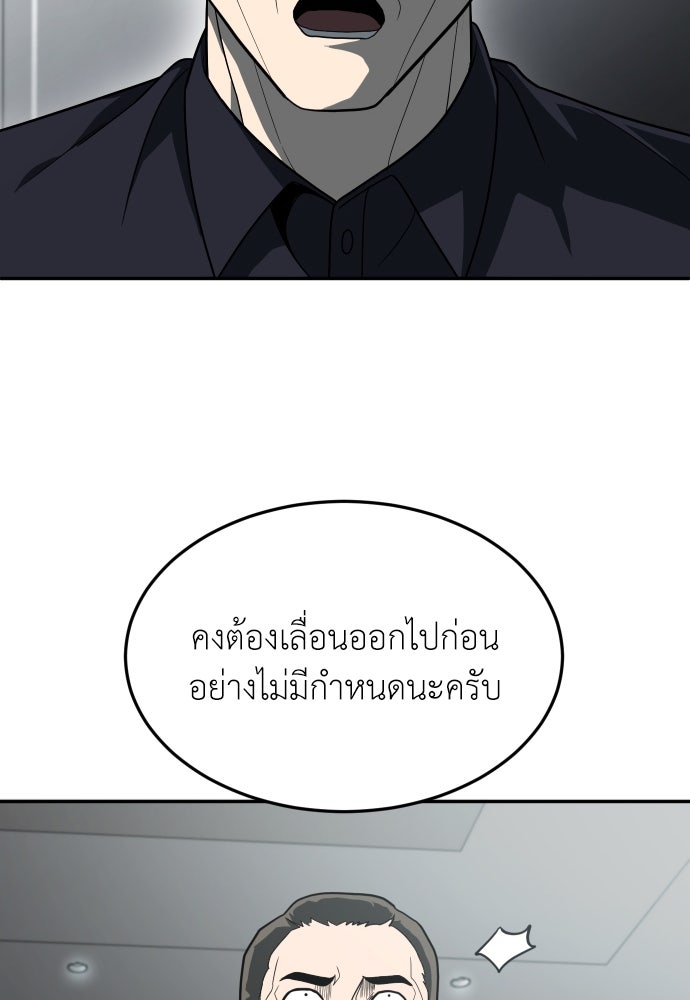 สนามเด็กล่า - หน้า 28