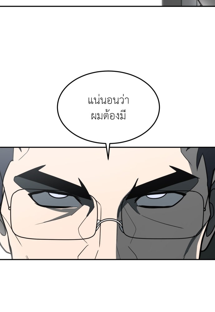 สนามเด็กล่า - หน้า 32