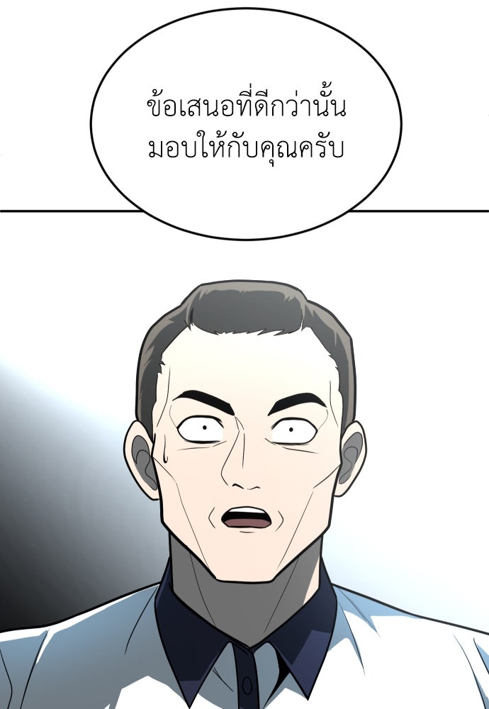 สนามเด็กล่า - หน้า 33
