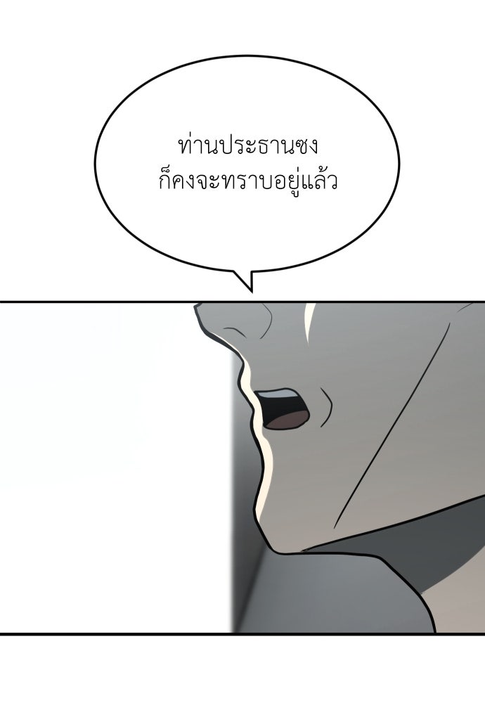 สนามเด็กล่า - หน้า 37