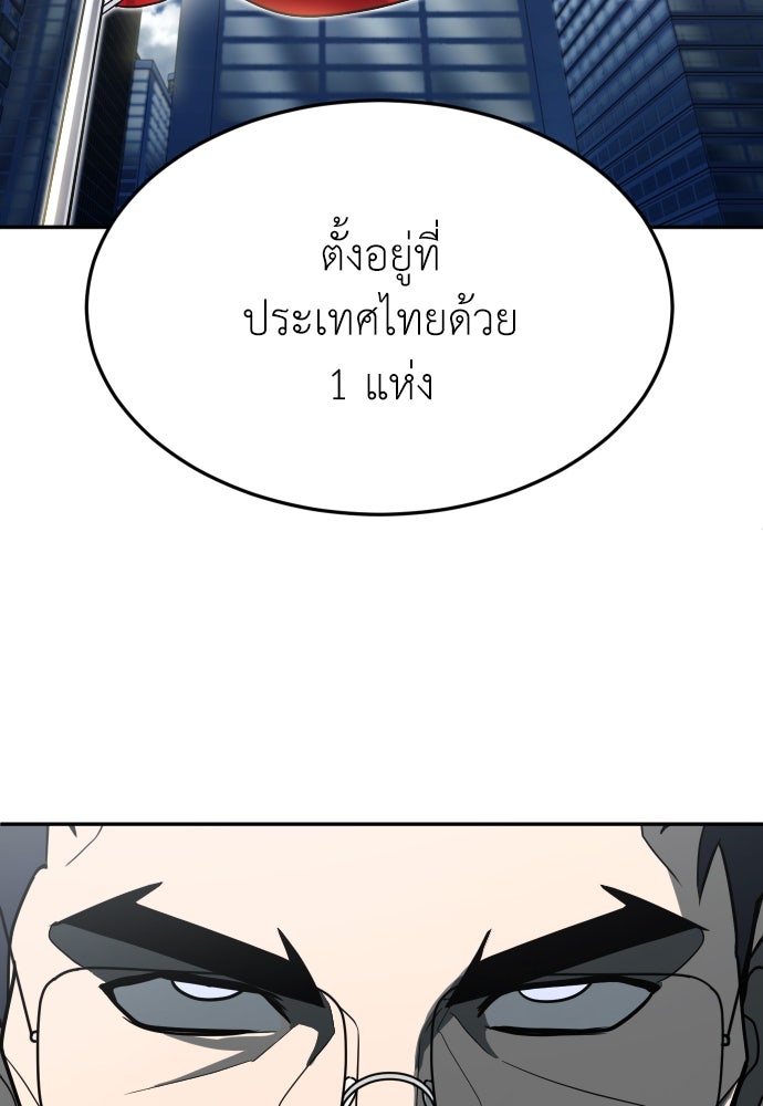 สนามเด็กล่า - หน้า 39