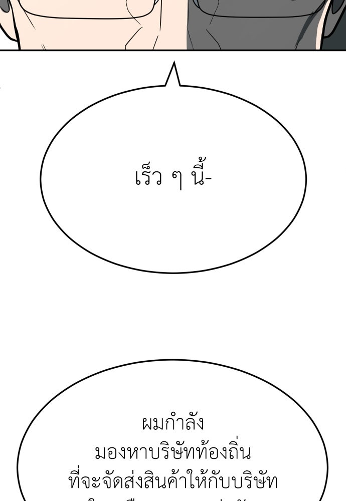 สนามเด็กล่า - หน้า 40