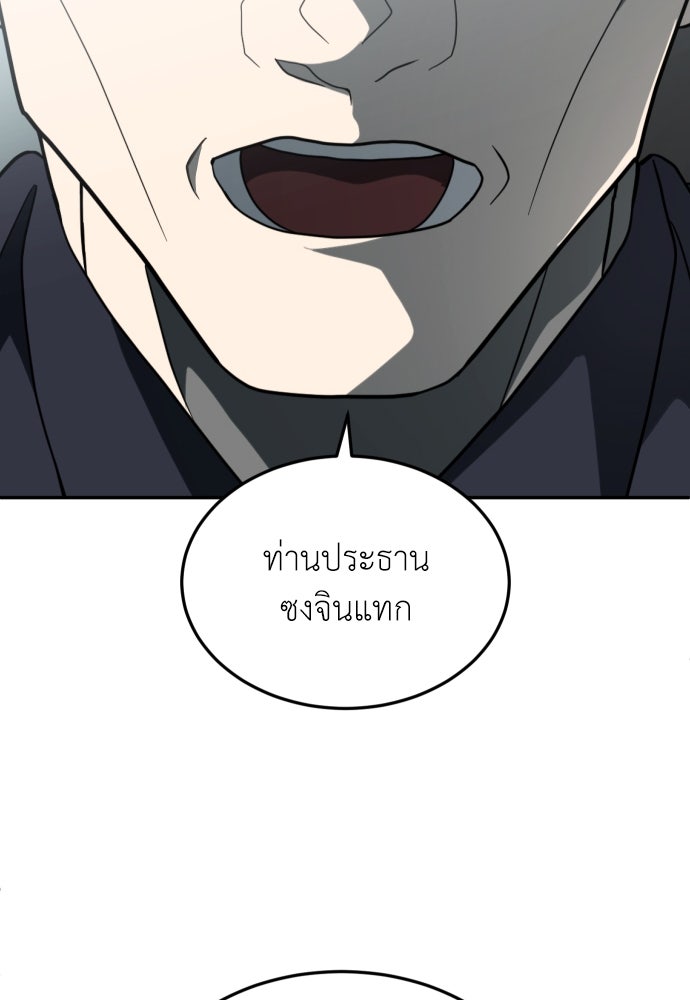 สนามเด็กล่า - หน้า 44