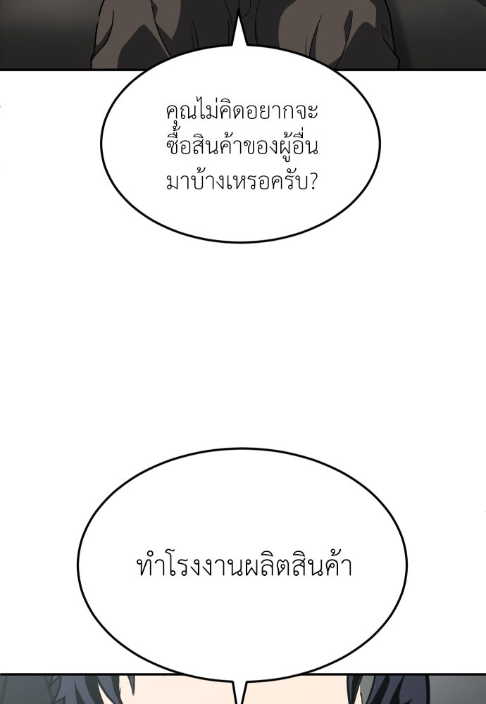 สนามเด็กล่า - หน้า 46