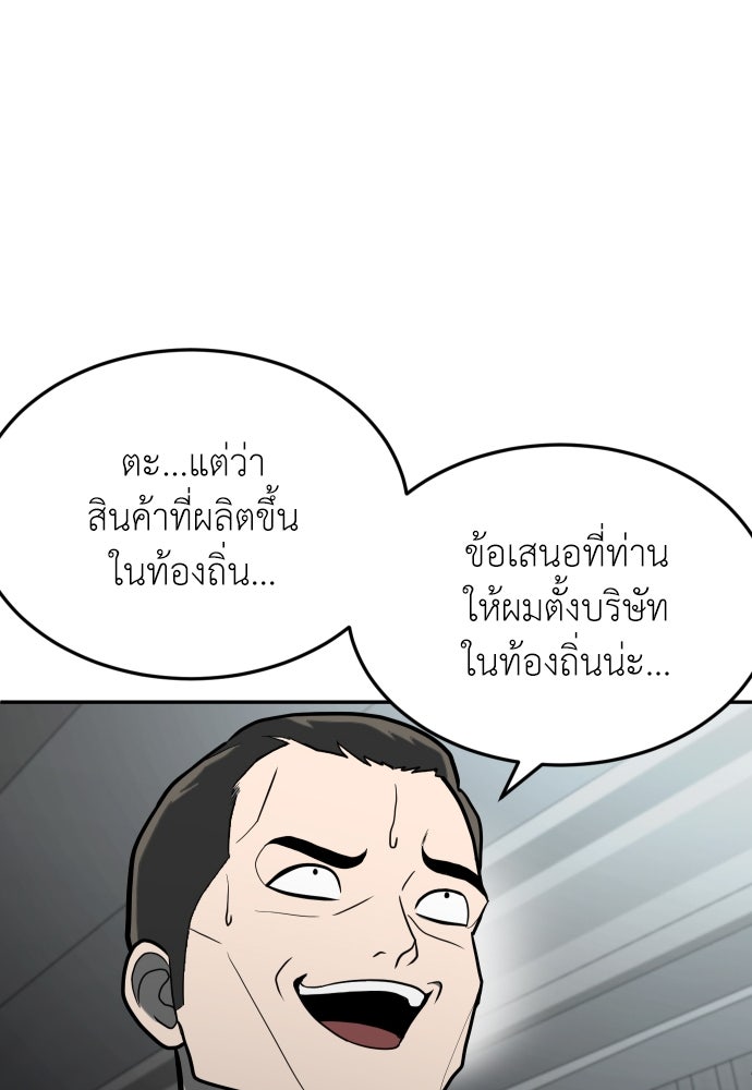 สนามเด็กล่า - หน้า 52