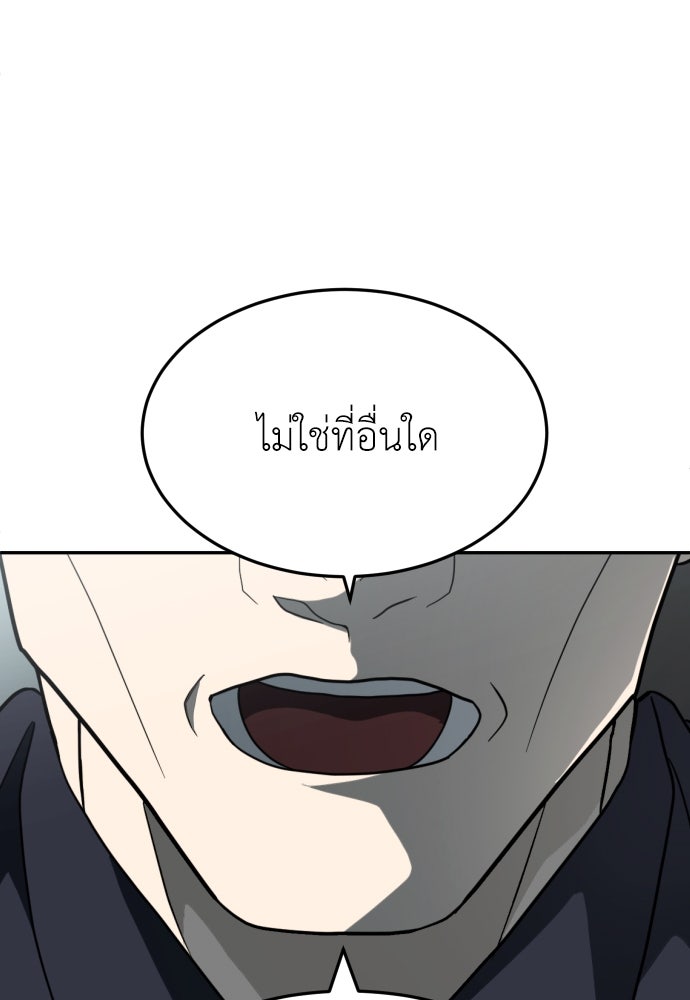 สนามเด็กล่า - หน้า 63
