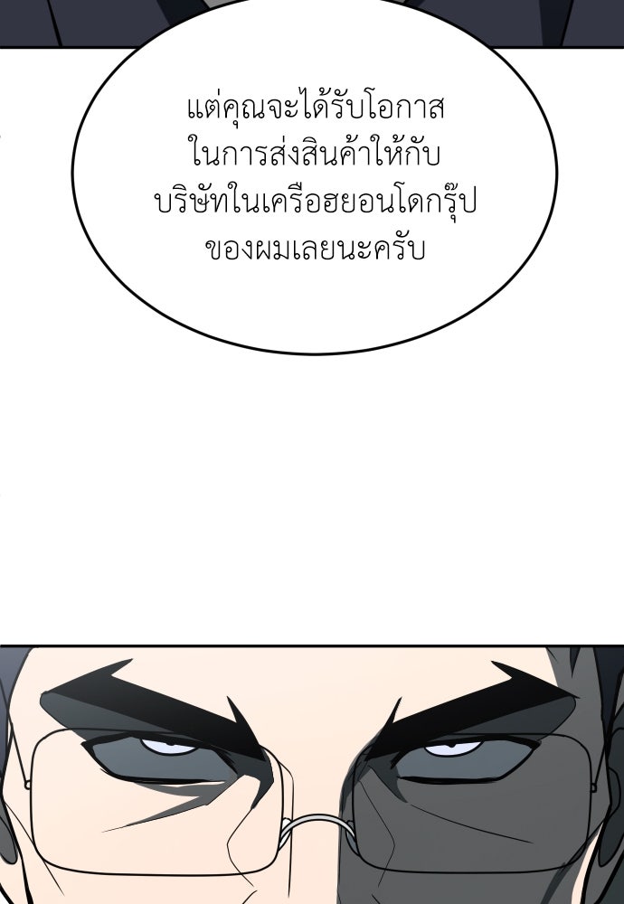 สนามเด็กล่า - หน้า 64