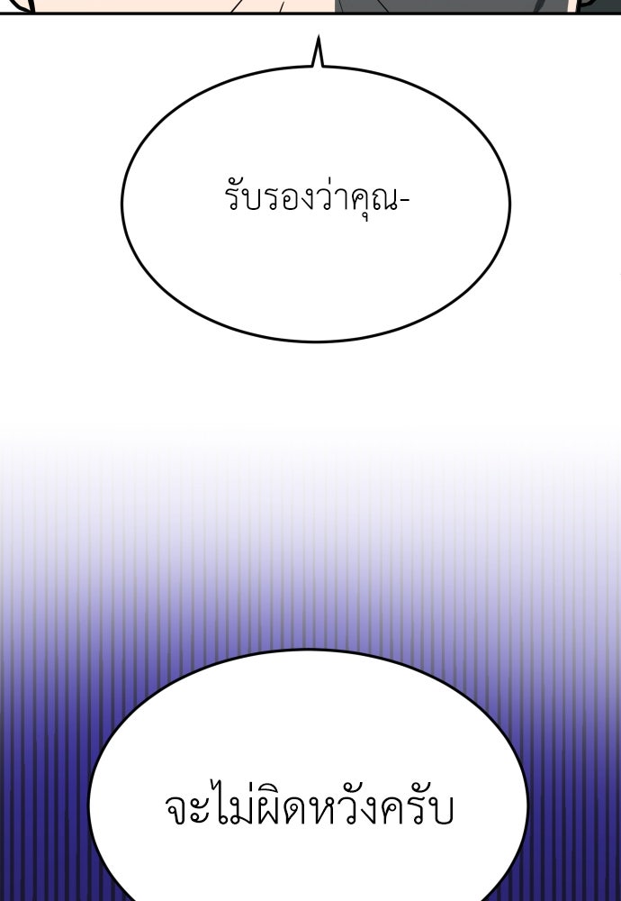 สนามเด็กล่า - หน้า 65