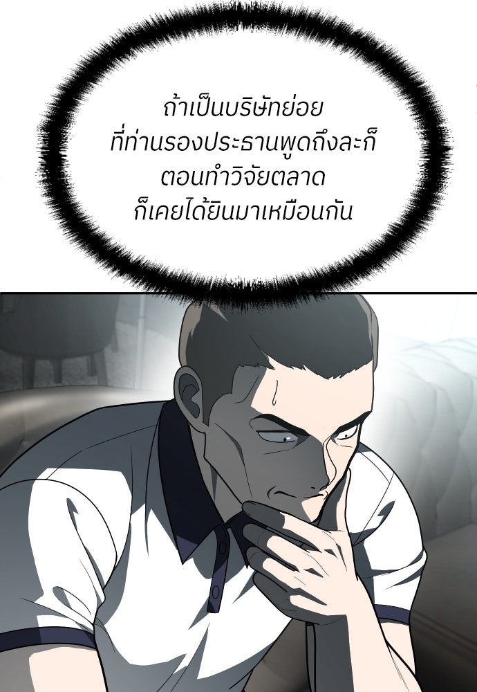 สนามเด็กล่า - หน้า 69