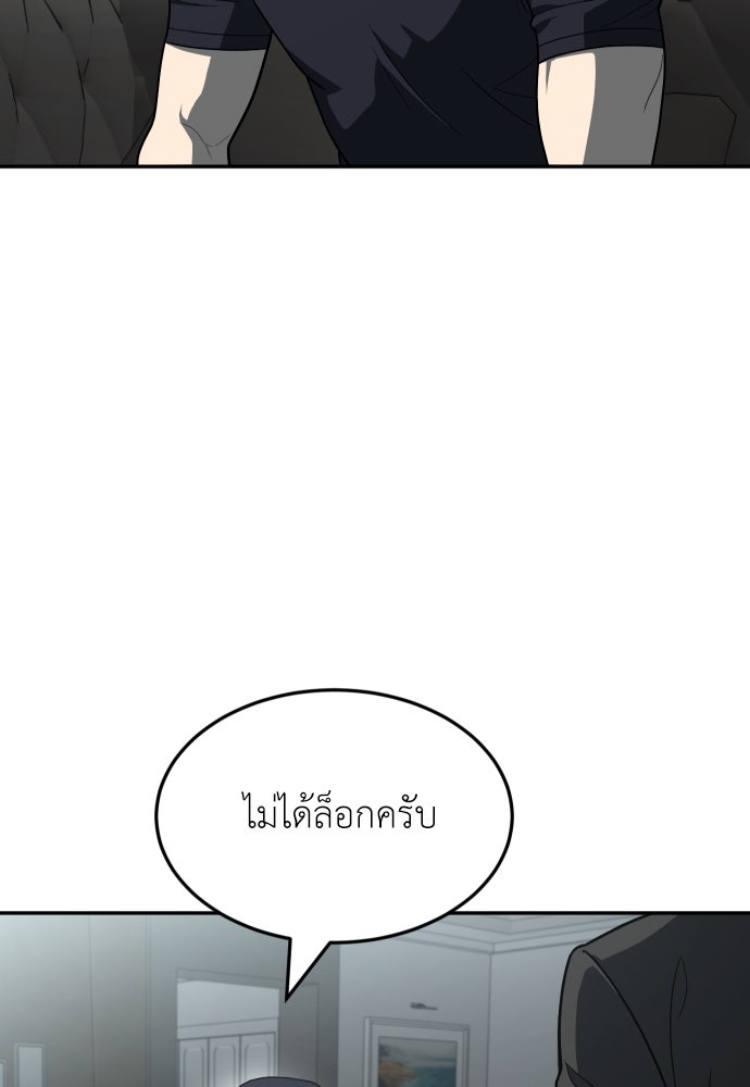 สนามเด็กล่า - หน้า 7