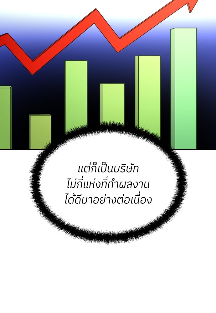 สนามเด็กล่า - หน้า 71