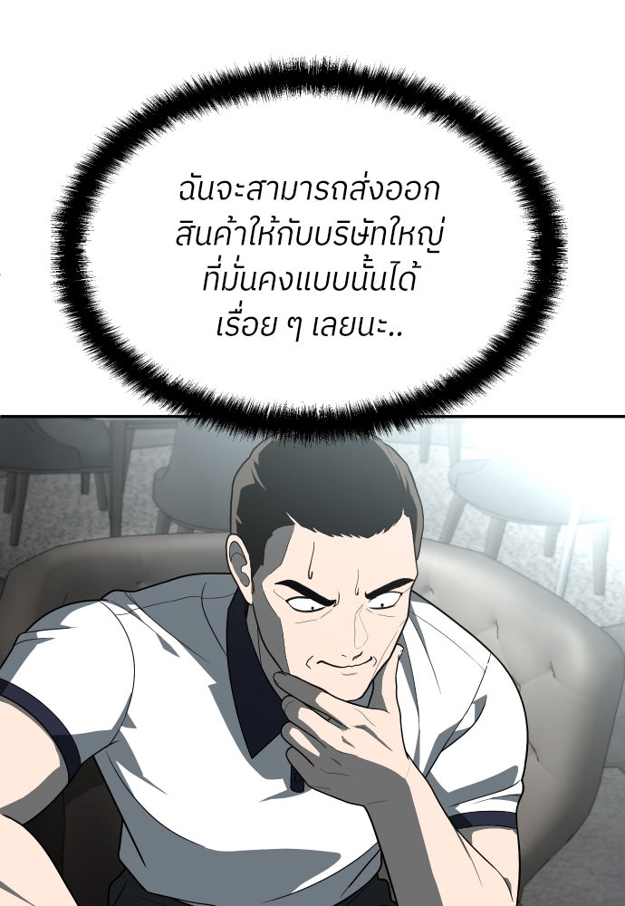 สนามเด็กล่า - หน้า 72