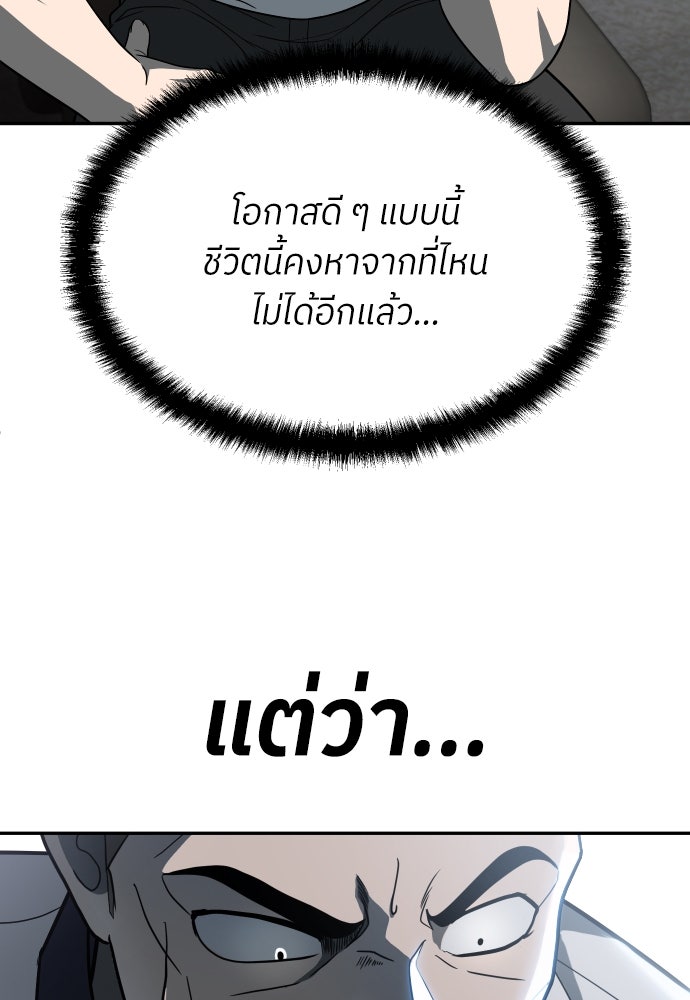 สนามเด็กล่า - หน้า 73