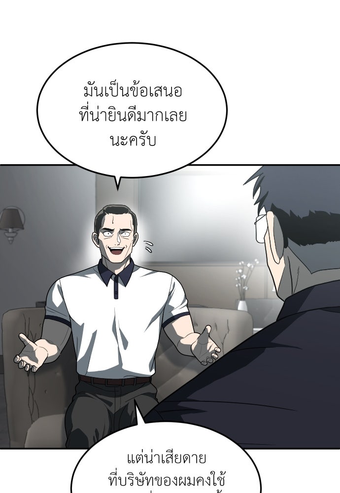 สนามเด็กล่า - หน้า 76