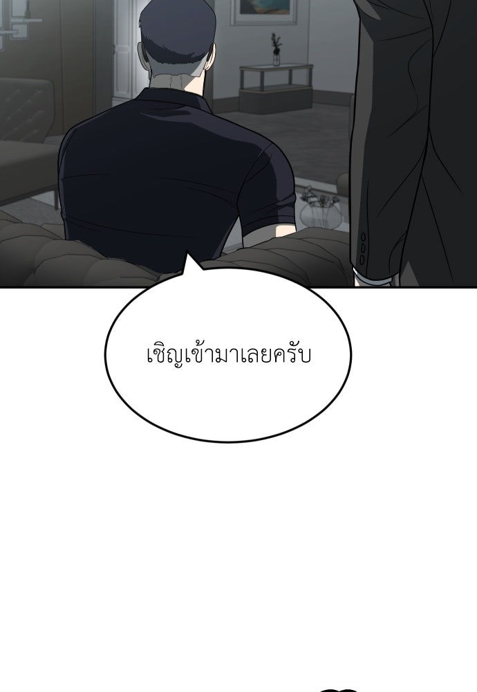 สนามเด็กล่า - หน้า 8