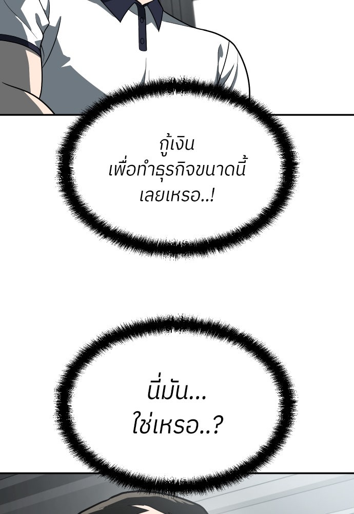 สนามเด็กล่า - หน้า 85