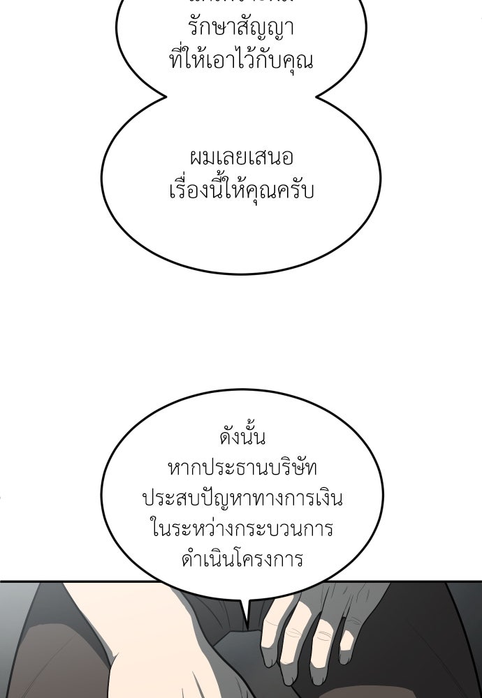 สนามเด็กล่า - หน้า 89