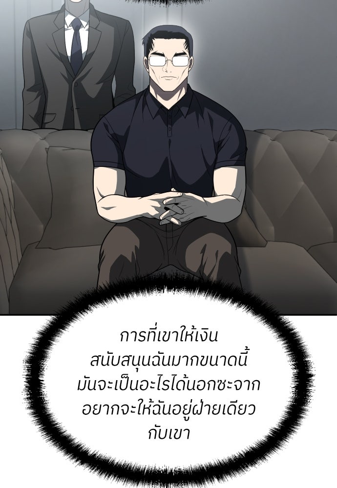 สนามเด็กล่า - หน้า 95
