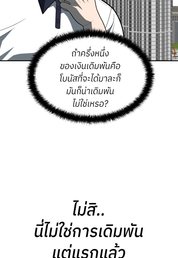 สนามเด็กล่า - หน้า 97