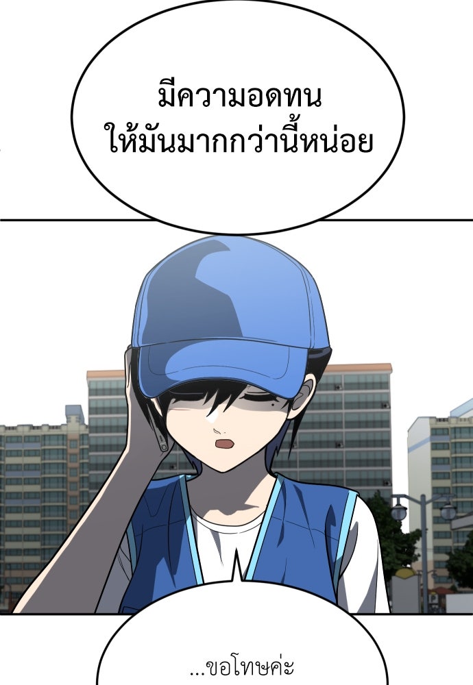 สนามเด็กล่า - หน้า 116