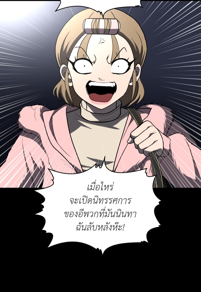 สนามเด็กล่า - หน้า 136