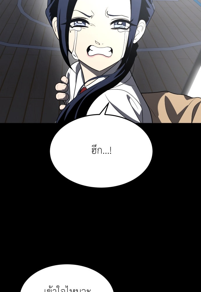 สนามเด็กล่า - หน้า 142