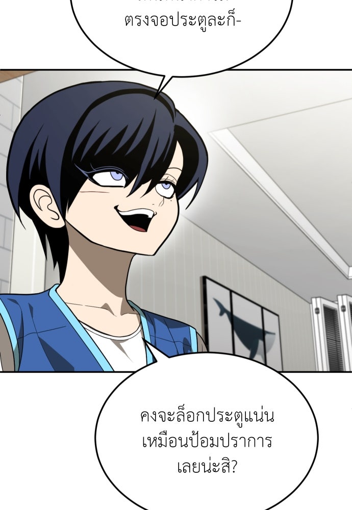 สนามเด็กล่า - หน้า 22