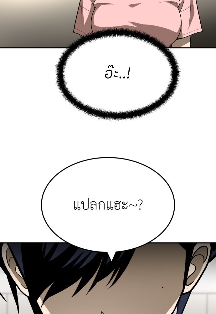 สนามเด็กล่า - หน้า 28