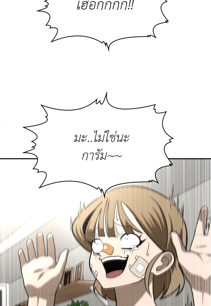 สนามเด็กล่า - หน้า 32