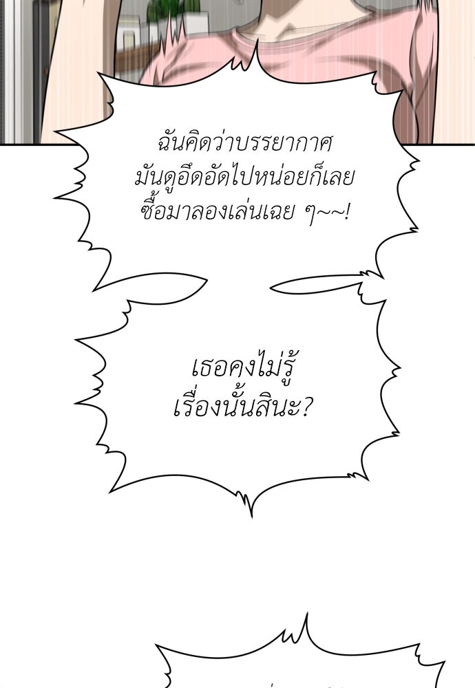 สนามเด็กล่า - หน้า 33