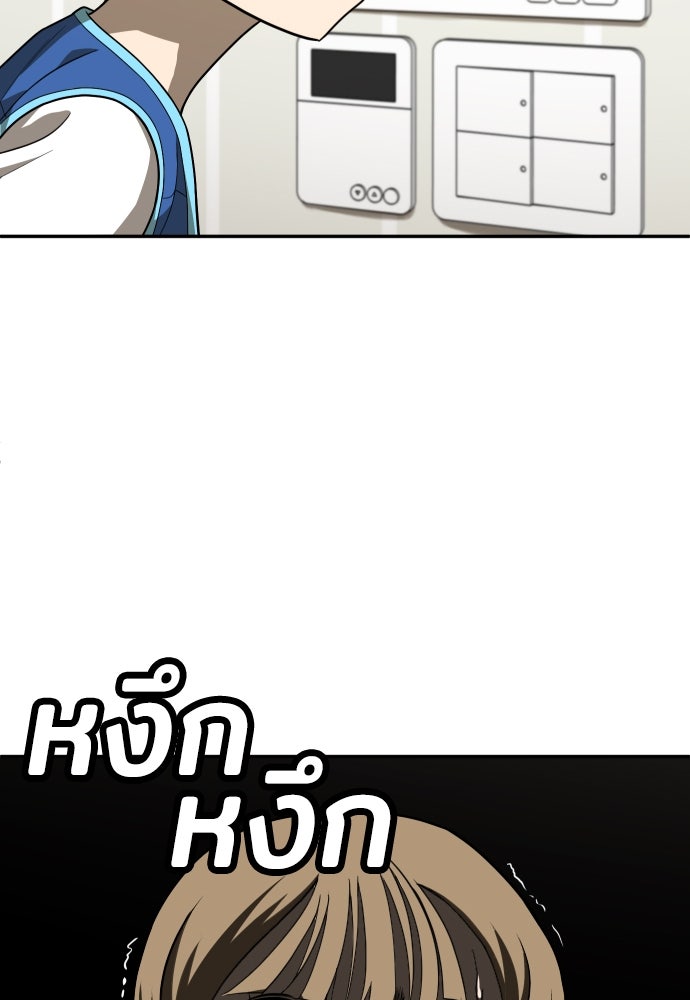 สนามเด็กล่า - หน้า 44