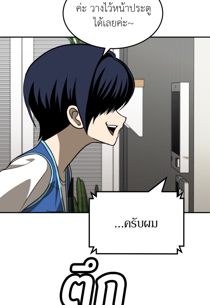 สนามเด็กล่า - หน้า 46