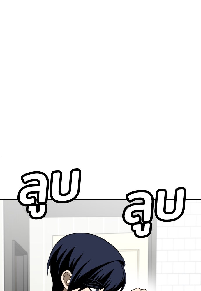 สนามเด็กล่า - หน้า 52